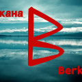 Сила и значение руны Беркана