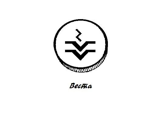 Веста